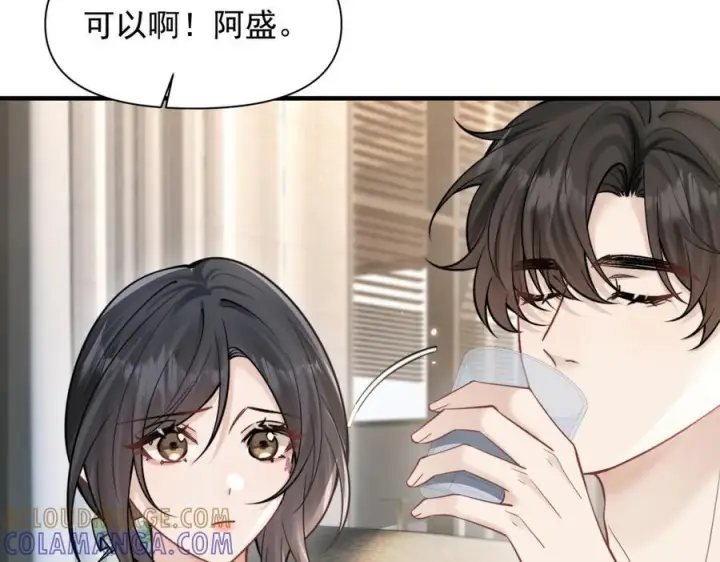 漫画《你听得见》第74话 变样第57张图