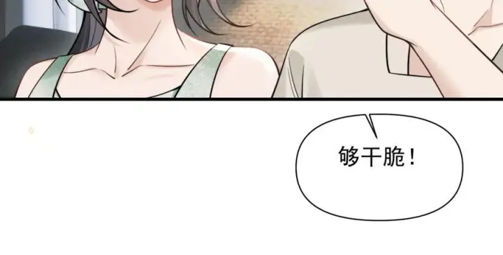 漫画《你听得见》第74话 变样第58张图