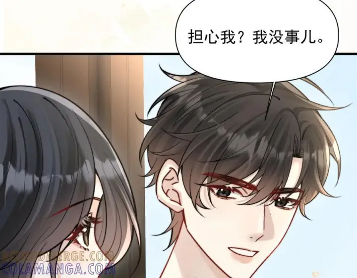 漫画《你听得见》第74话 变样第61张图