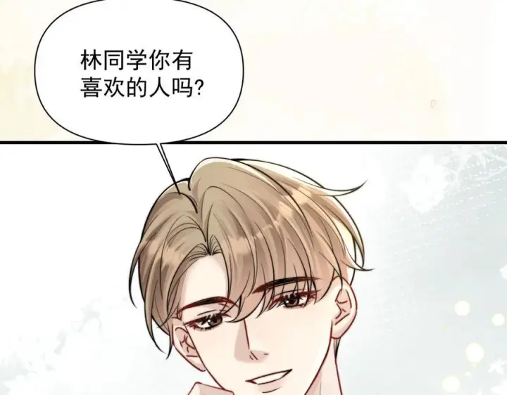漫画《你听得见》第74话 变样第67张图