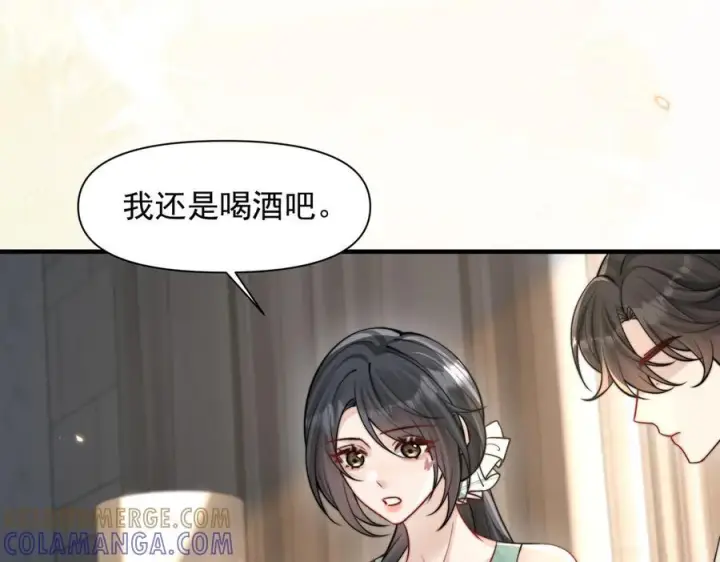 漫画《你听得见》第74话 变样第73张图