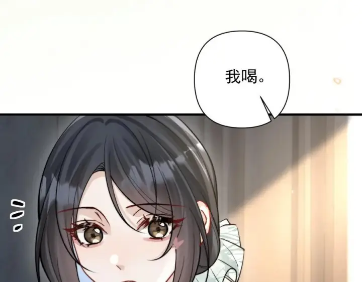 漫画《你听得见》第74话 变样第75张图