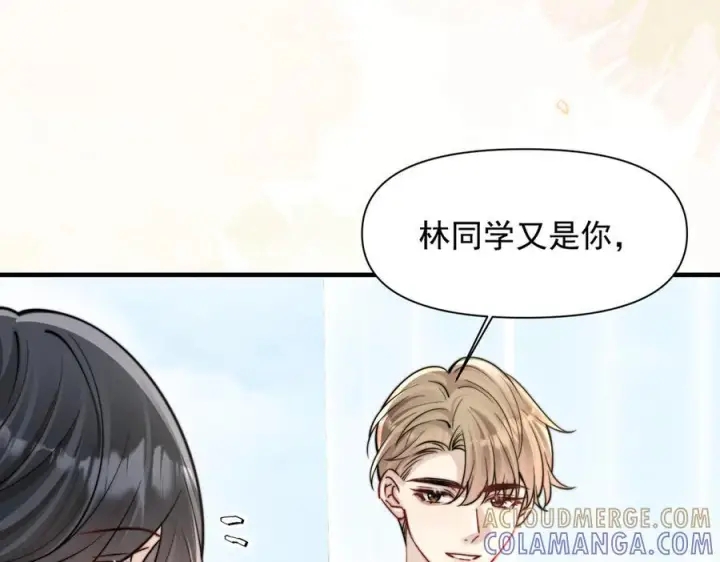 漫画《你听得见》第74话 变样第81张图