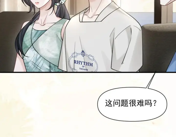 漫画《你听得见》第74话 变样第94张图