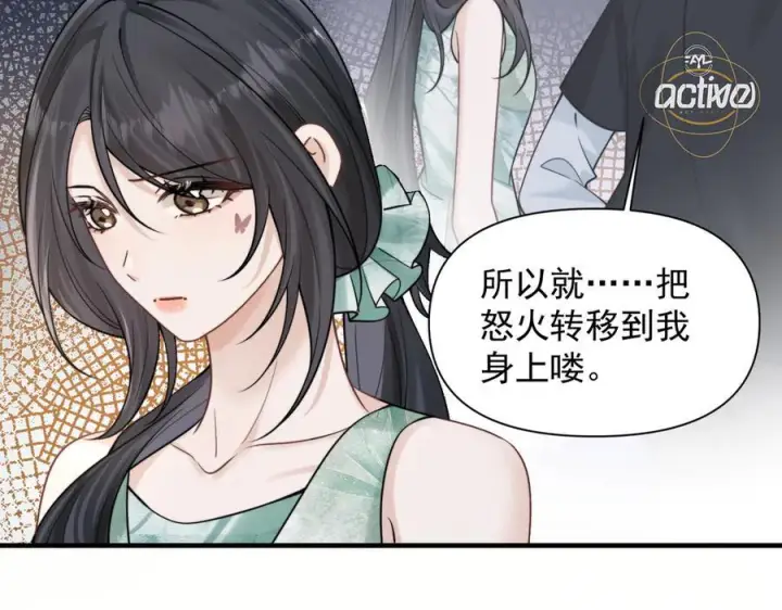 漫画《你听得见》第74话 变样第96张图