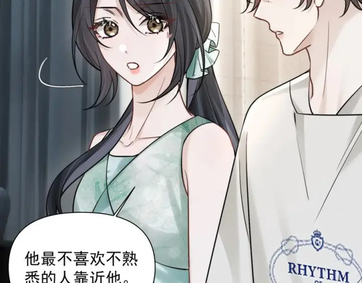 漫画《你听得见》第74话 变样第98张图