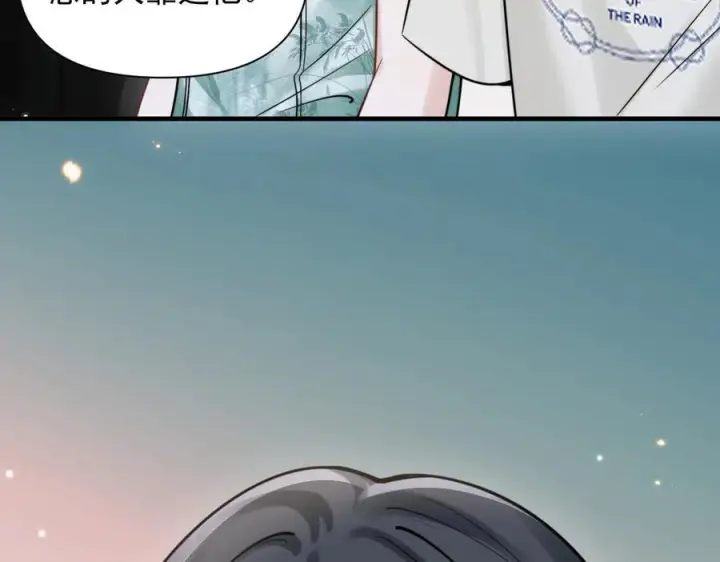 漫画《你听得见》第74话 变样第99张图