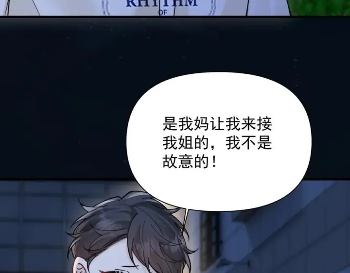 漫画《你听得见》第75话 牵手第102张图