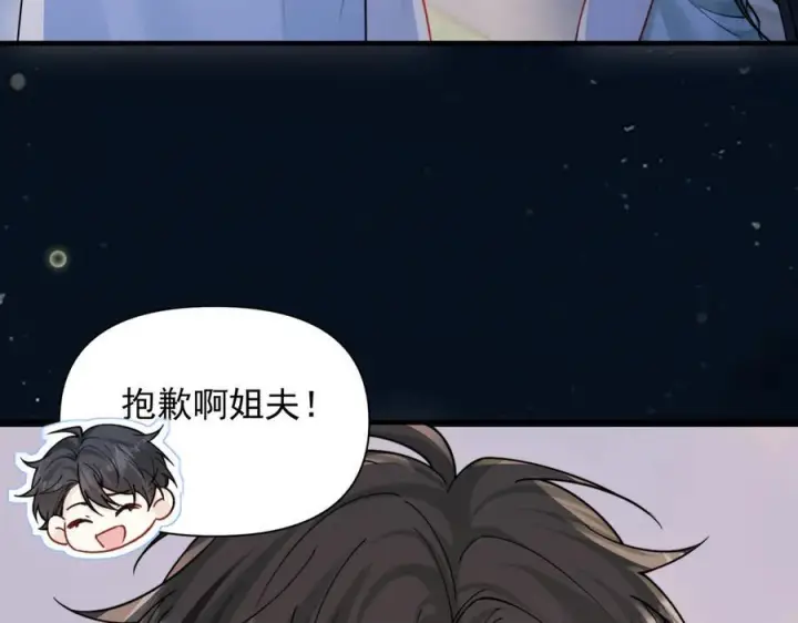 漫画《你听得见》第75话 牵手第104张图
