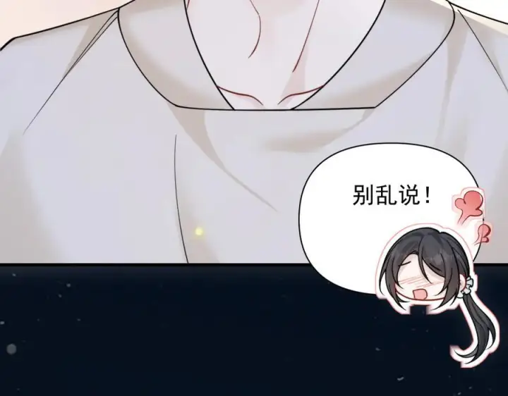 漫画《你听得见》第75话 牵手第106张图