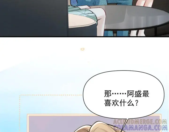 漫画《你听得见》第75话 牵手第13张图