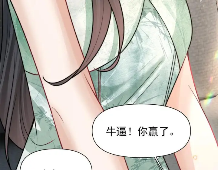 漫画《你听得见》第75话 牵手第20张图