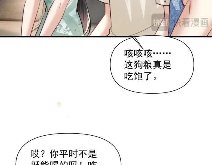 漫画《你听得见》第75话 牵手第22张图