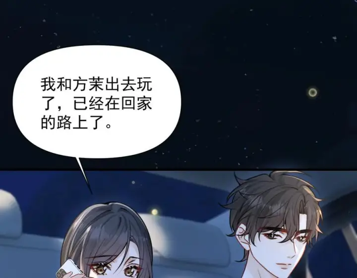 漫画《你听得见》第75话 牵手第32张图