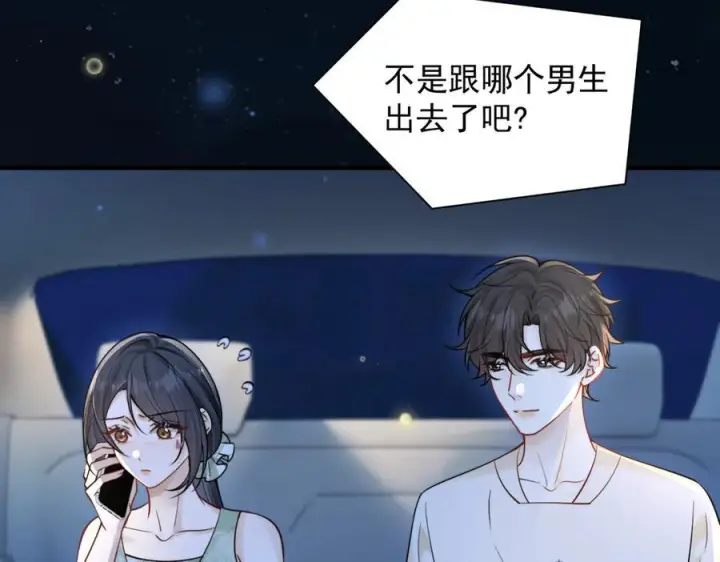 漫画《你听得见》第75话 牵手第34张图
