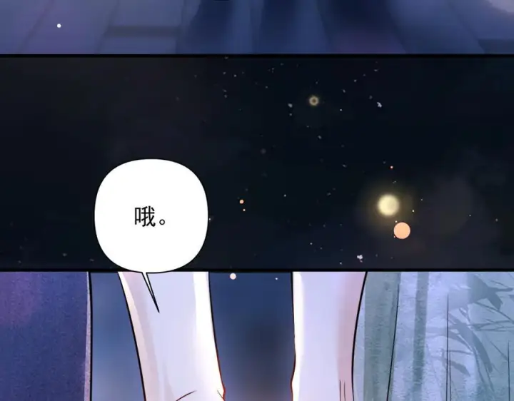 漫画《你听得见》第75话 牵手第48张图