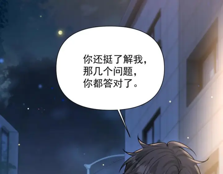 漫画《你听得见》第75话 牵手第52张图