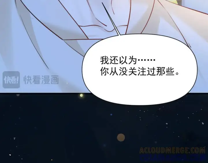 漫画《你听得见》第75话 牵手第57张图