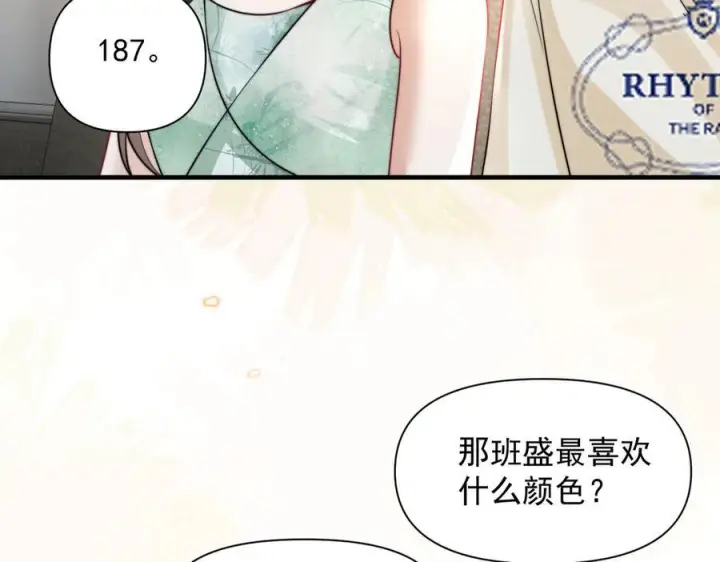 漫画《你听得见》第75话 牵手第8张图