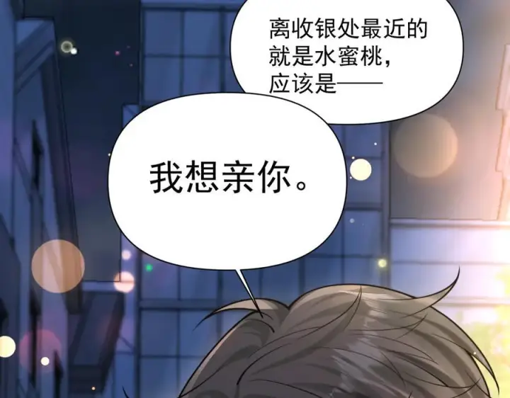 漫画《你听得见》第75话 牵手第83张图
