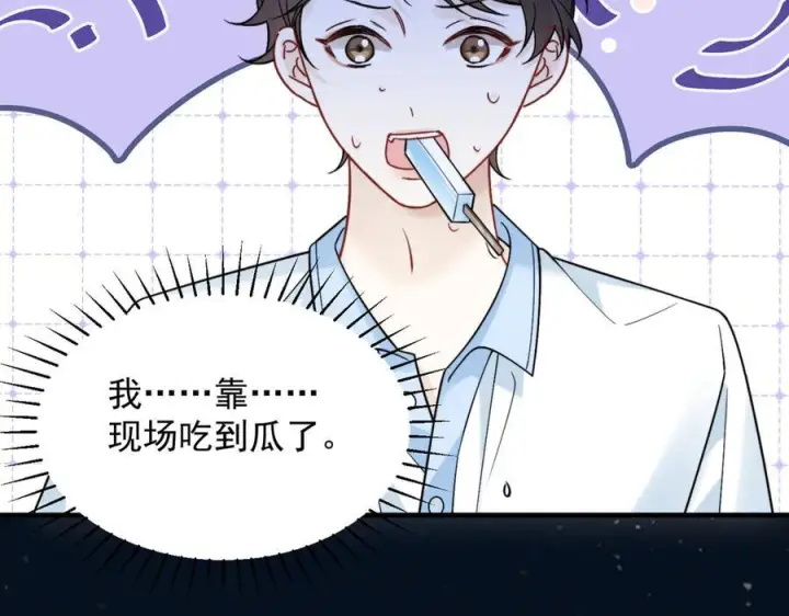 漫画《你听得见》第75话 牵手第95张图