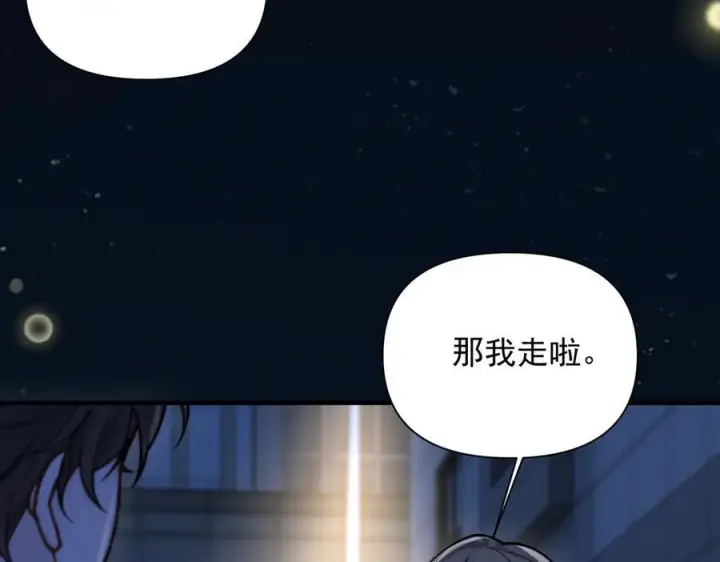 漫画《你听得见》第75话 牵手第98张图