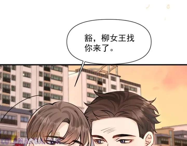 漫画《你听得见》第76话 报名第101张图