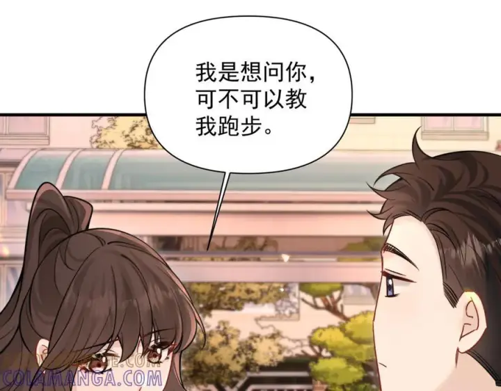漫画《你听得见》第76话 报名第105张图