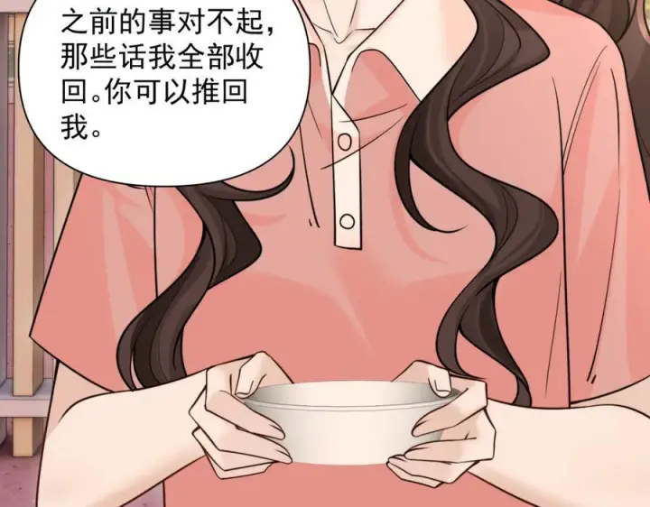 漫画《你听得见》第76话 报名第108张图