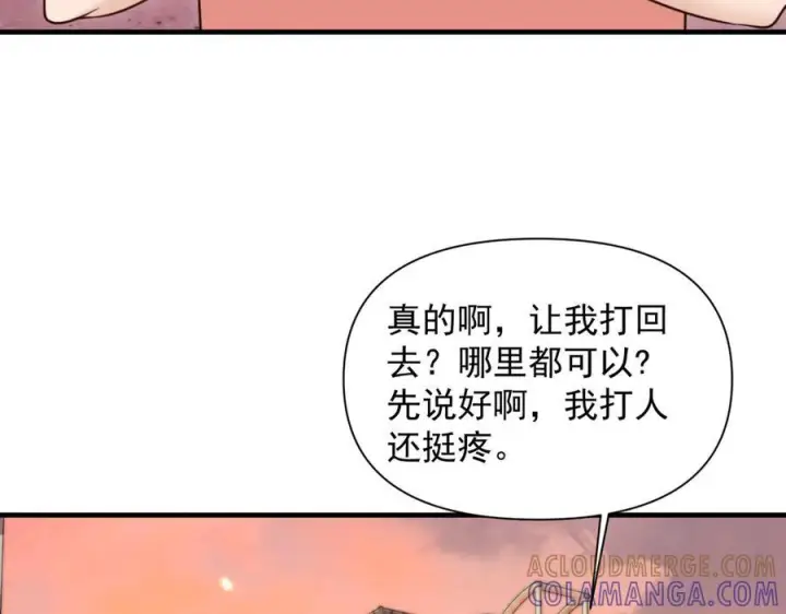 漫画《你听得见》第76话 报名第109张图