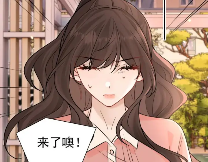漫画《你听得见》第76话 报名第112张图
