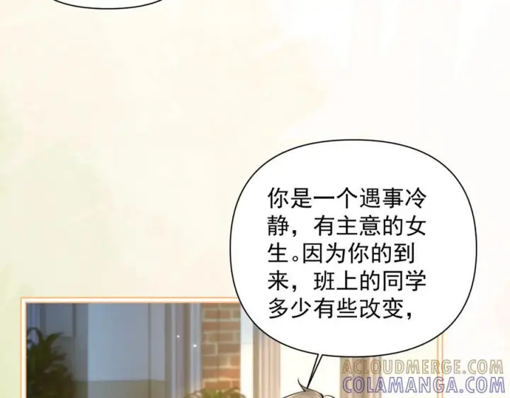 漫画《你听得见》第76话 报名第29张图