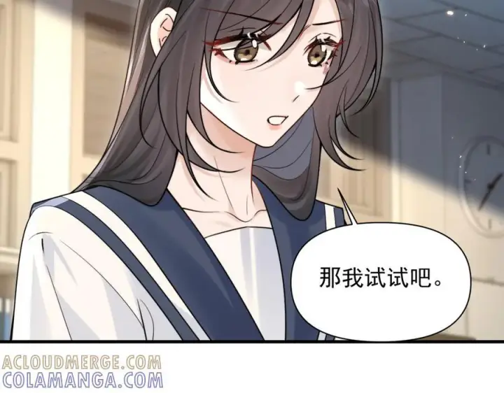 漫画《你听得见》第76话 报名第33张图