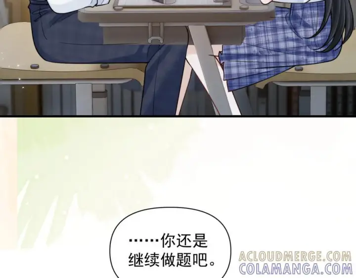 漫画《你听得见》第76话 报名第41张图