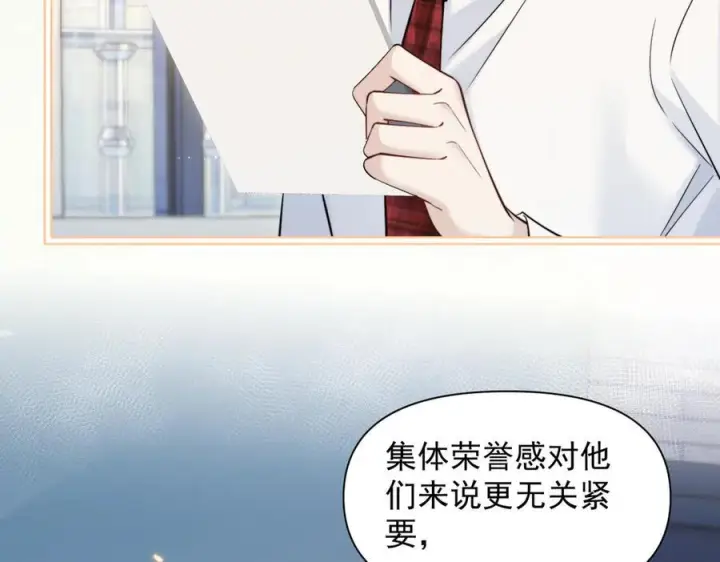 漫画《你听得见》第76话 报名第47张图