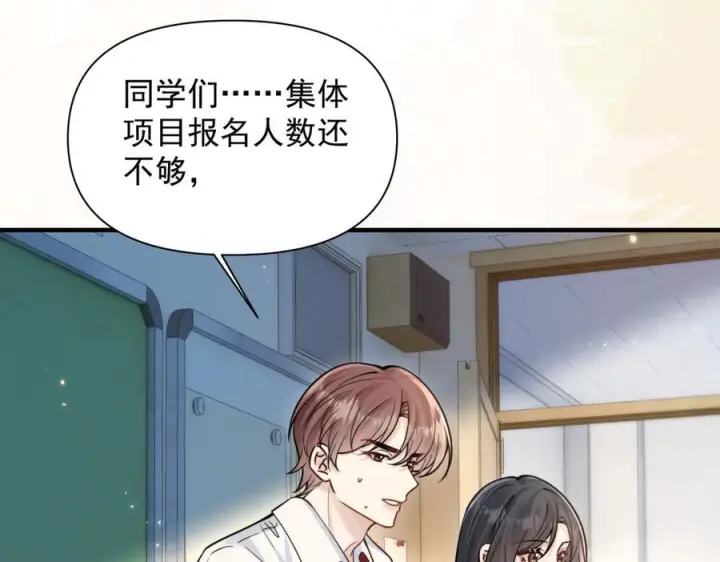 漫画《你听得见》第76话 报名第52张图