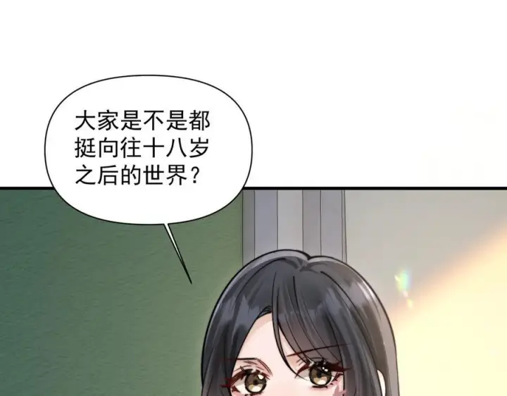 漫画《你听得见》第76话 报名第59张图