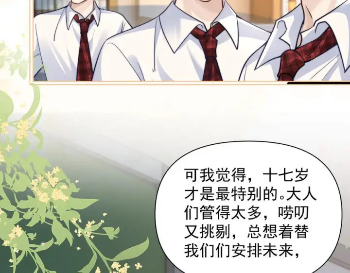 漫画《你听得见》第76话 报名第62张图