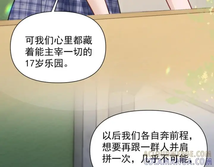 漫画《你听得见》第76话 报名第65张图