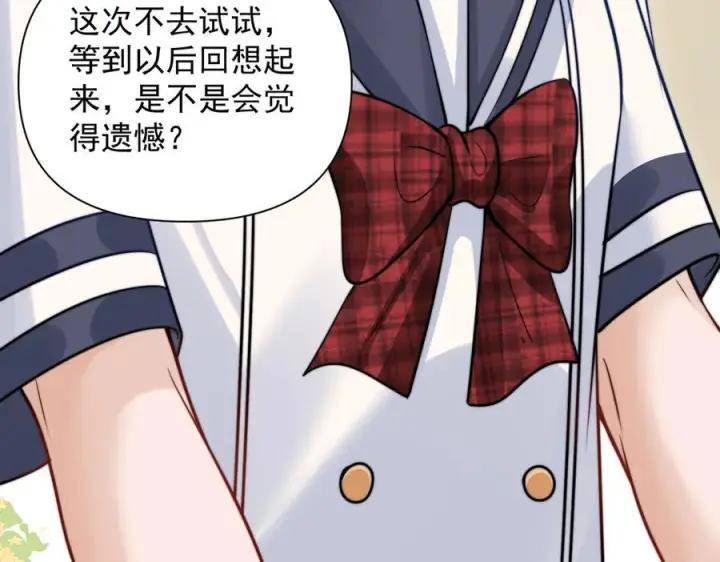 漫画《你听得见》第76话 报名第68张图