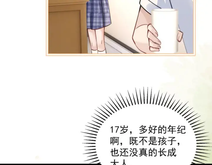 漫画《你听得见》第76话 报名第70张图