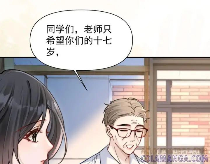 漫画《你听得见》第76话 报名第73张图