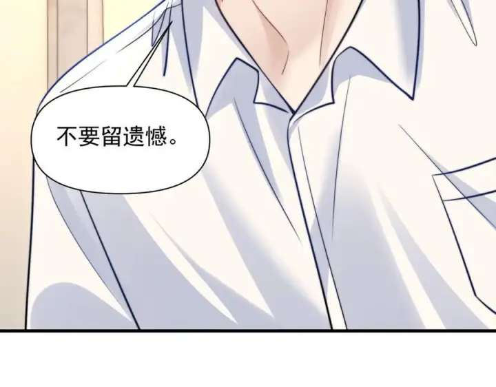 漫画《你听得见》第76话 报名第76张图