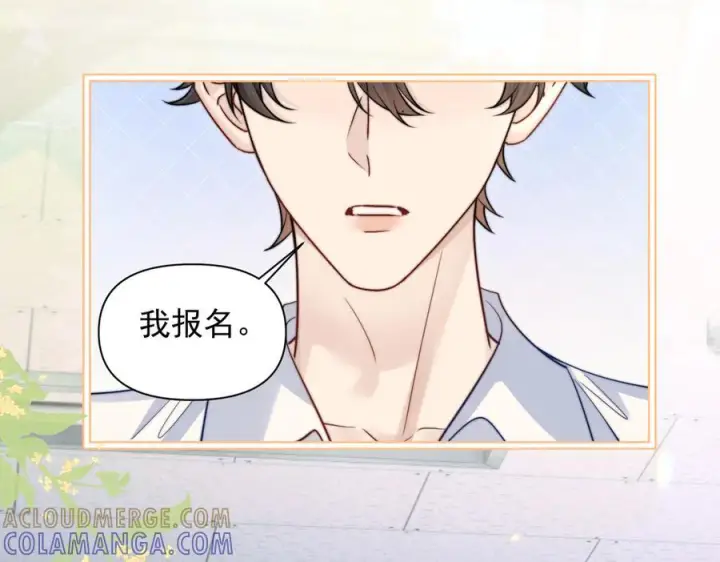 漫画《你听得见》第76话 报名第81张图