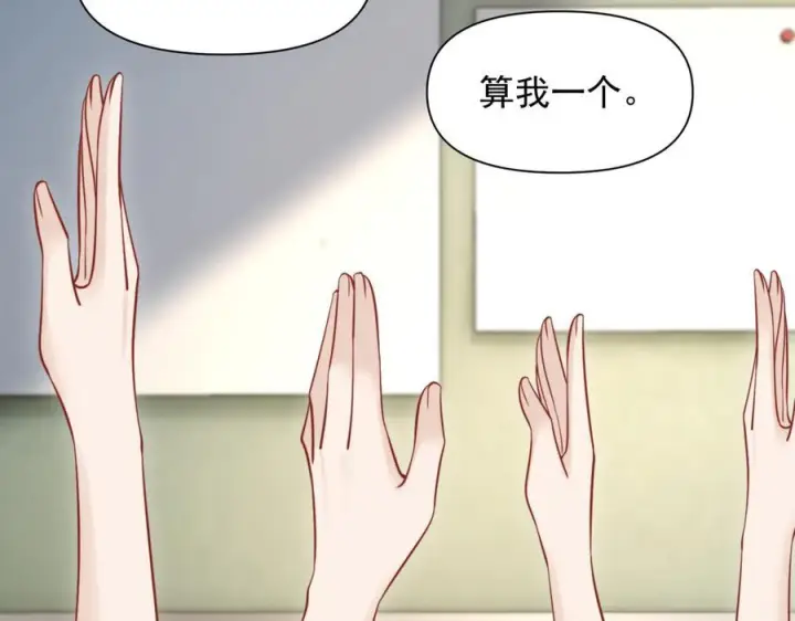 漫画《你听得见》第76话 报名第90张图