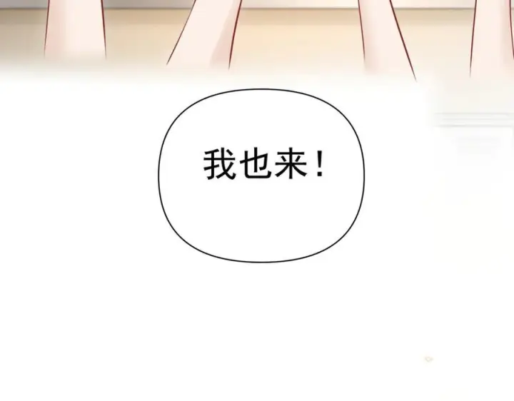 漫画《你听得见》第76话 报名第91张图