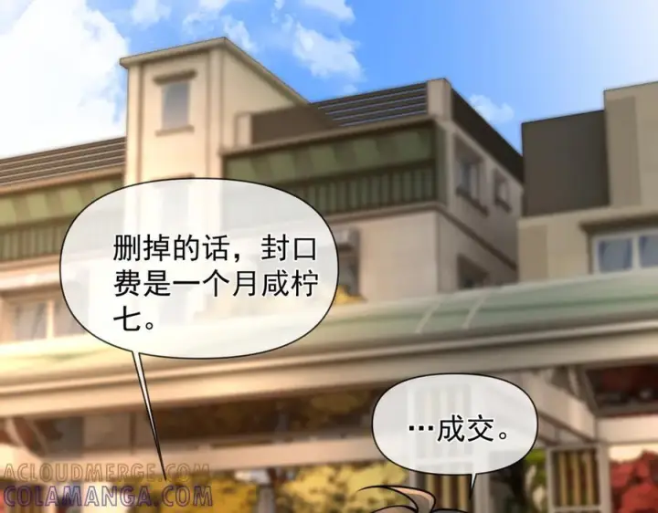 漫画《你听得见》番外 害怕的一面第13张图