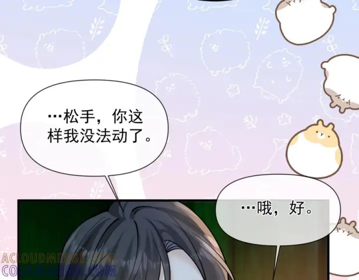 漫画《你听得见》番外 害怕的一面第9张图