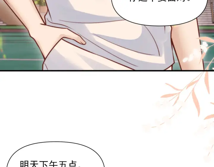 漫画《你听得见》第77话 扯平第10张图