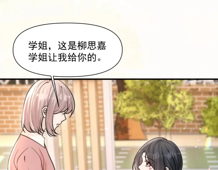 漫画《你听得见》第77话 扯平第100张图